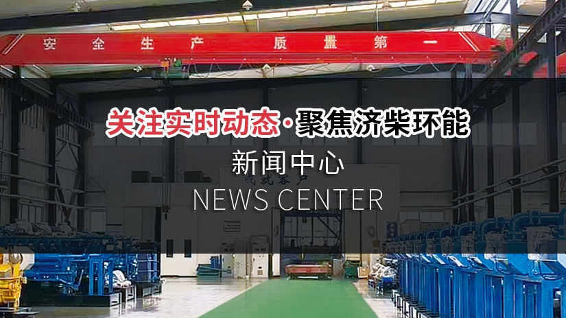 新闻 新闻